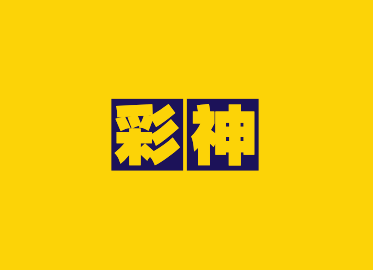 彩神官方服务中心 彩神官方健康监测设备